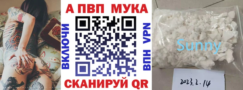 A PVP Crystall Бологое