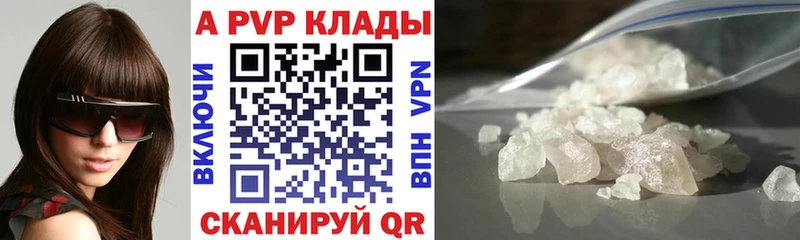 купить закладку  Бологое  Alpha PVP Соль 