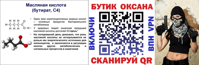 продажа наркотиков  блэк спрут рабочий сайт  Бутират оксана  Бологое 