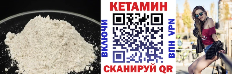 КЕТАМИН VHQ  дарк нет состав  Бологое  как найти закладки 