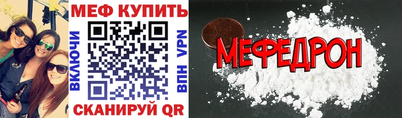 где купить наркоту маркетплейс официальный сайт МЕФ мука Бологое