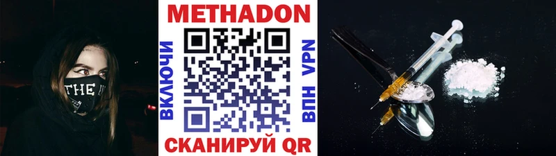 МЕТАДОН мёд купить закладку Бологое